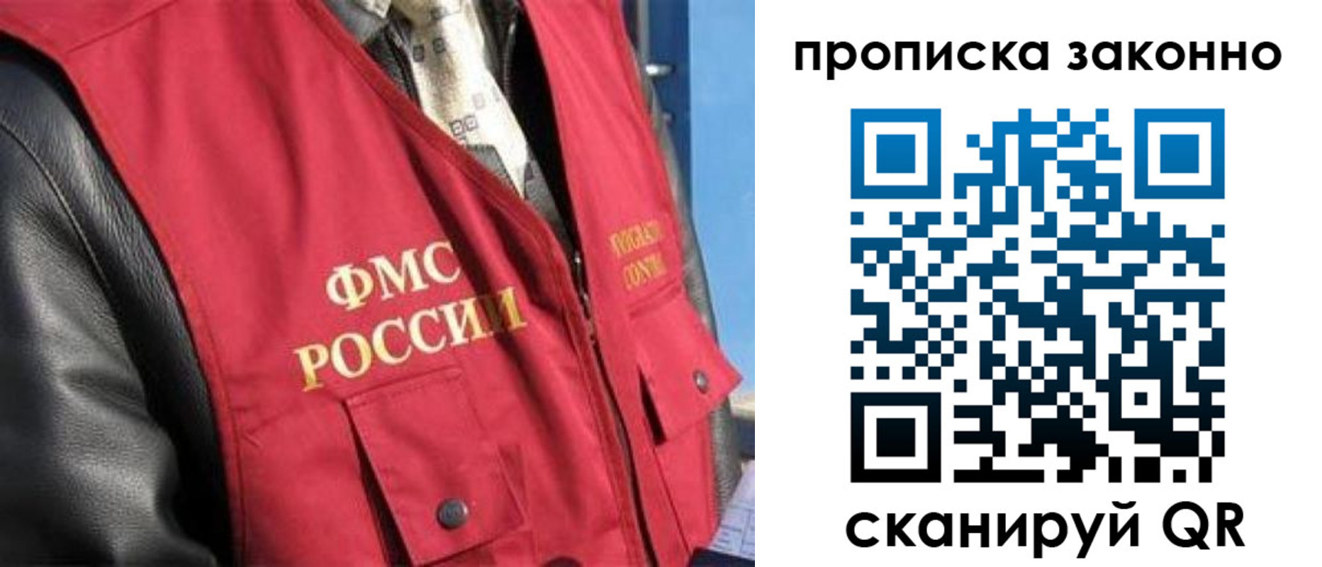 прописка для военкомата в Азове